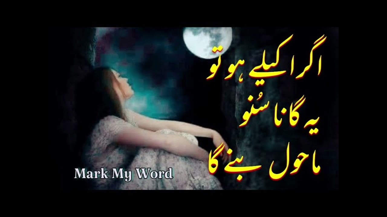 Best urdu song ## heart touching 💔😢## Urdu song official 