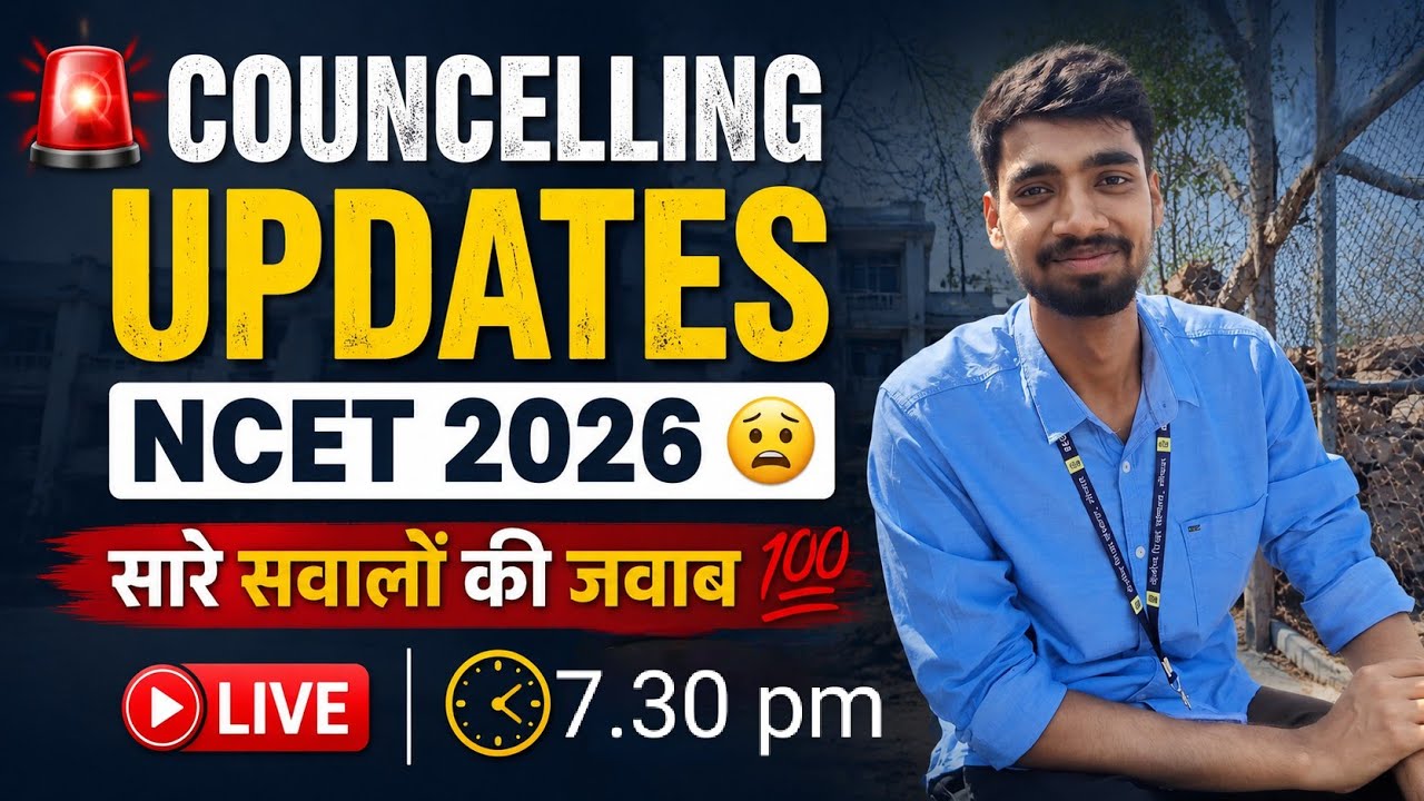 🚨 NCET ITEP counseling live session 🙂&zwj;↕️l