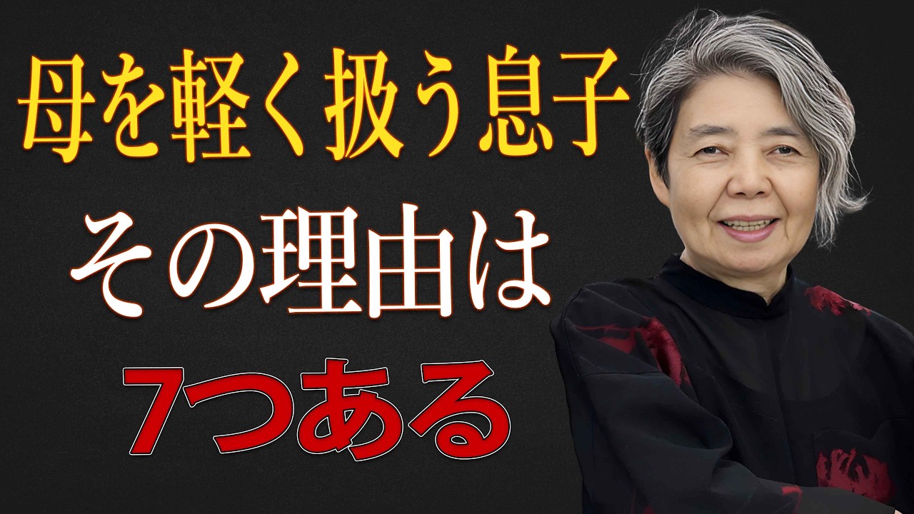 【樹木希林】息子が母を軽んじる本当の7つの理由。やがて払う高すぎる代償