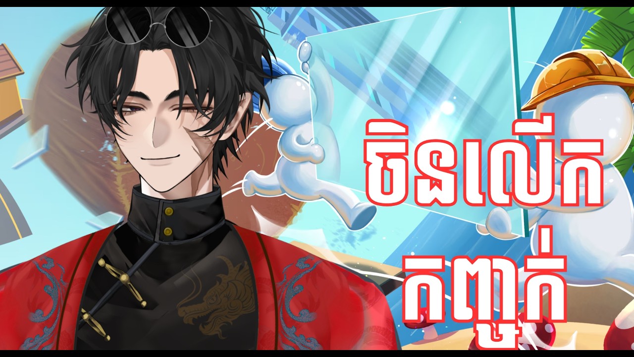 ចិនអត់