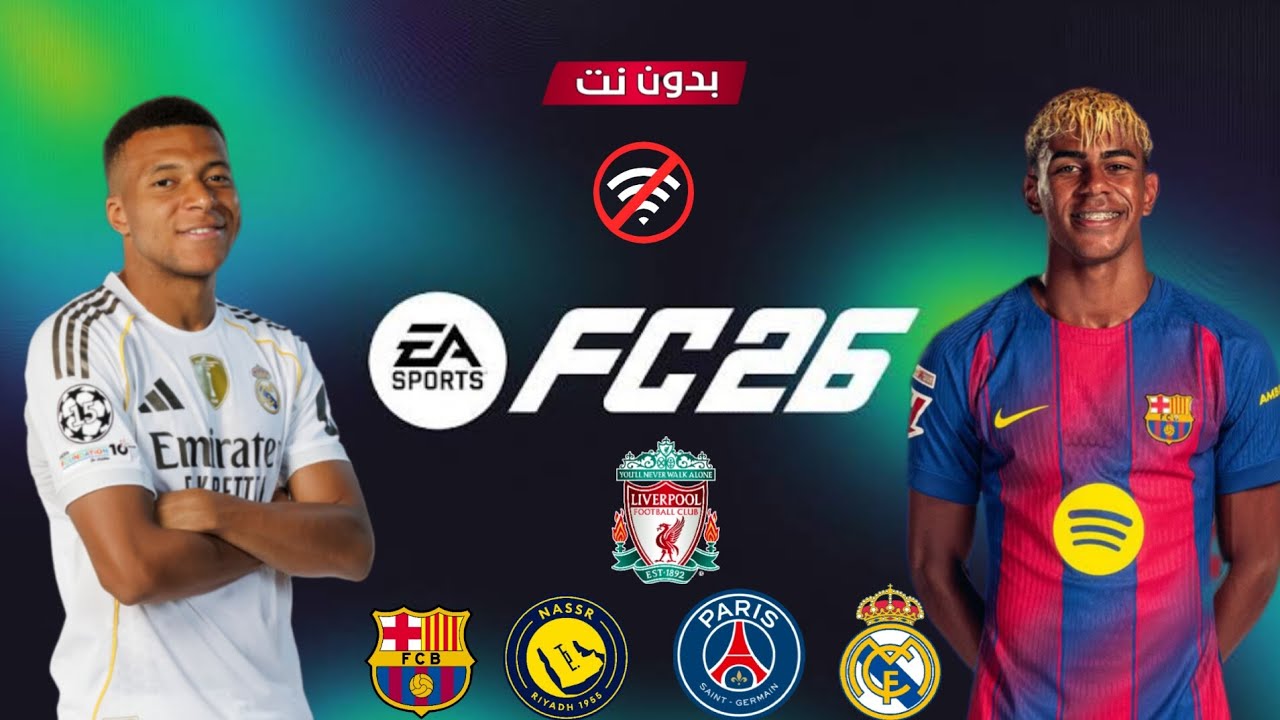تحميل لعبة فيفا 14 مود فيفا 26|FC 14 MOD FC 26| محدثة بأخر الأنتقالات و الأطقم+من ميديا فاير+بدون نت