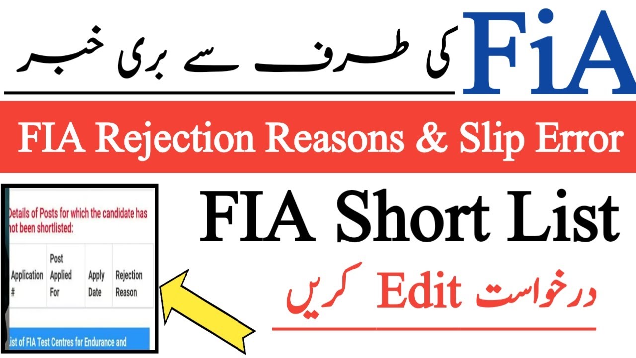 FiA Roll No Slips Issue Solved || FIA Short Listed Candidates - FIA Rejection Reason
