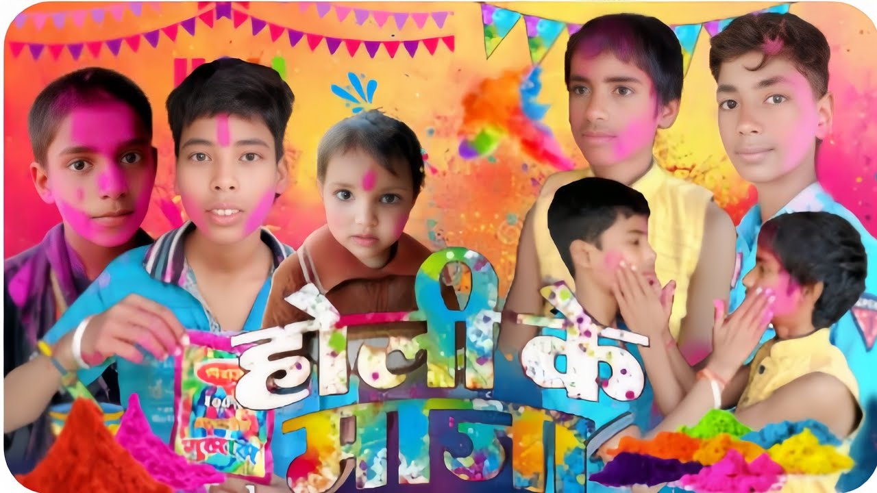 || होली के मजा || Holi ke Maja || 😂🤭 #video #comedy #trending #viral ritesh_sharma_995