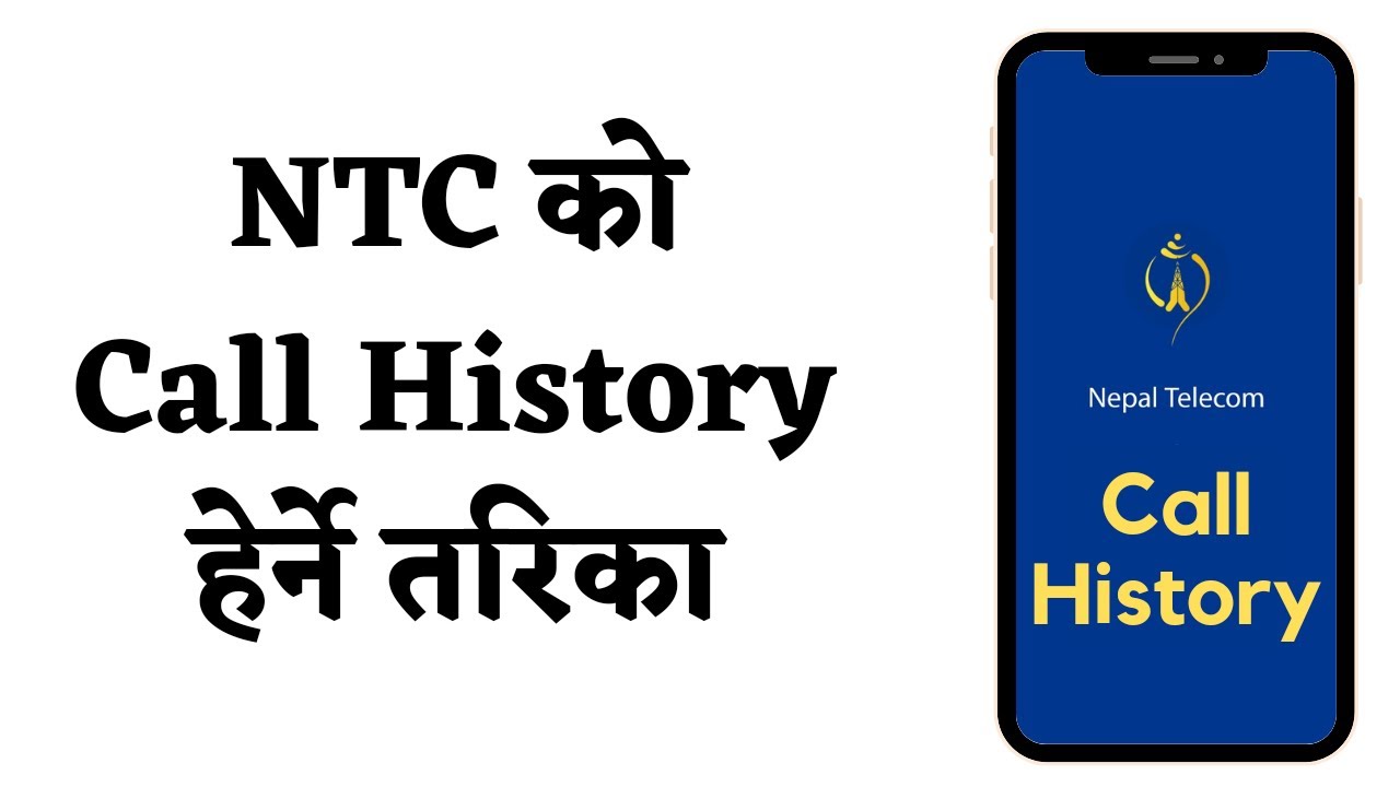 How to Check NTC Call History | NTC Call Details