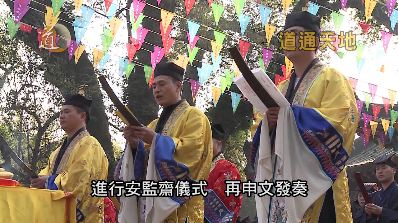 天師道授籙科儀