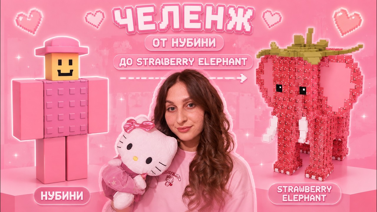 STEAL A BRAINROT! ПУТЬ ОТ НУБИНИ ДО STRAWBERRY ELEPHANT | ДЕНЬ 14