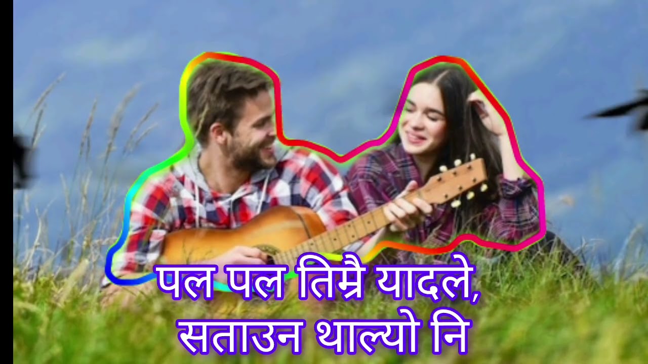 New nepali song पल पल तिम्रै यादले, सताउन थाल्यो नि/#love #love #lovesong #music #romanticmusic 