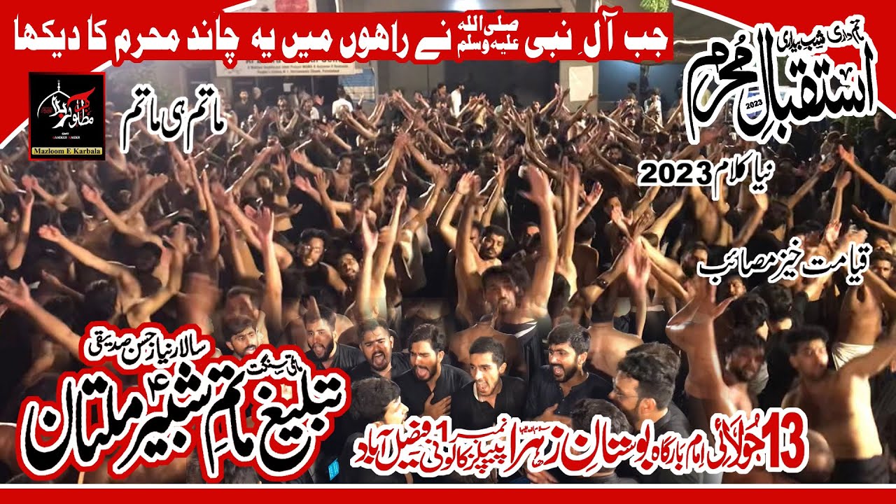 Matami Saqant Tableegh Multan | Jab Aly Nabi Ne Rahon Main Yea Chand Muharram |  Noha Muharram 2023