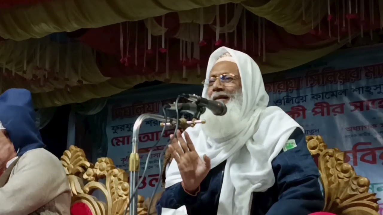 আব্দুস ছাত্তার সিদ্দিকীর ওয়াজ পর্ব-৪ ফুরফুরা শরীফ । Abdus Sattar Siddique । From Furfura Sharif