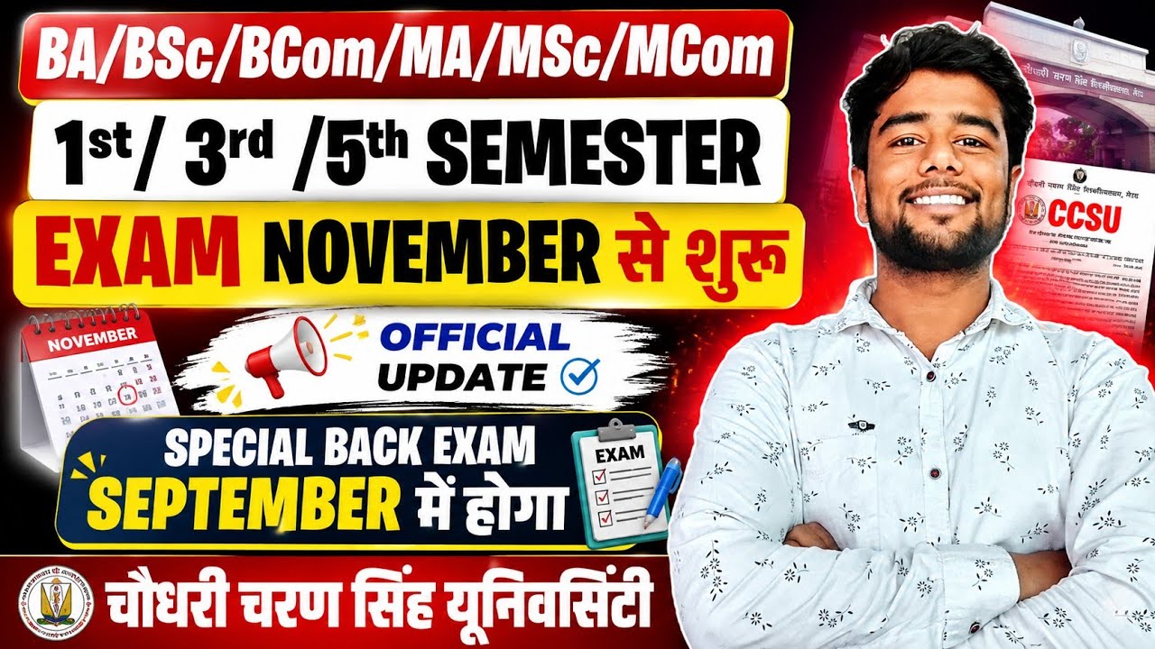 CCSU BA/BSc/BCom/MA/MSc/MCom 1st/3rd/5th Semester Exams Starting November 2026 | Big Update 🔥
