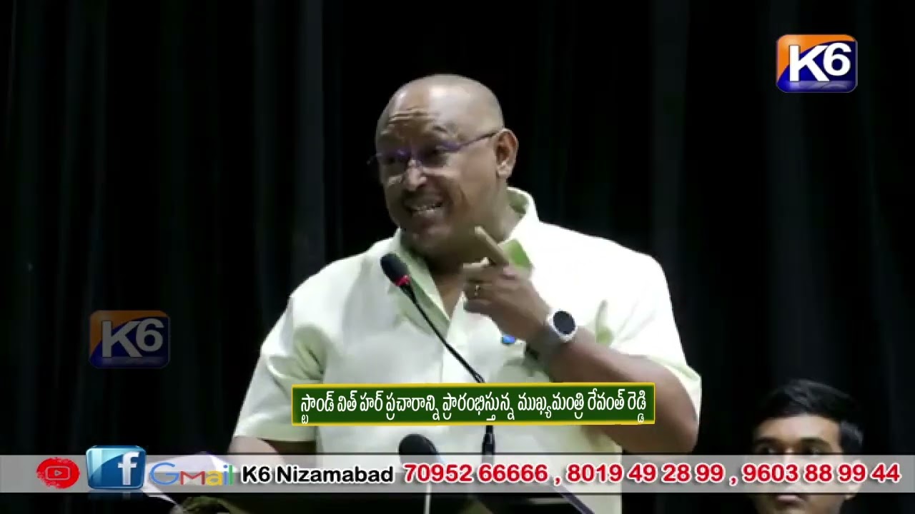స్టాండ్ విత్ హర్ ప్రచారాన్ని ప్రారంభిస్తున్న ముఖ్యమంత్రి రేవంత్ రెడ్డి ||K6 NEWS 08-03-2026 ||