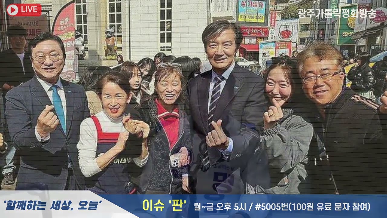 6·3 지방선거 승리위해 당력 총동원, 여수 국가산단 고부가가치로 전환해야! - 명창환 조국혁신당  대변인 | 이슈 '판' | 함께하는 세상, 오늘(2026.3.16.월)