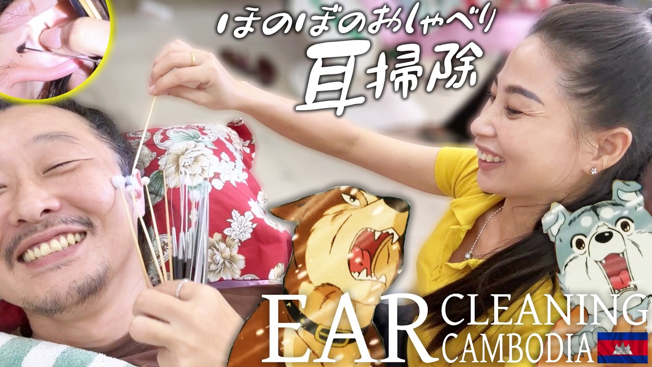 Ear Cleaning ASMR | Расслабляющая Чистка Ушей & Бритьё Ушных Волос – Камбоджийский Барбер