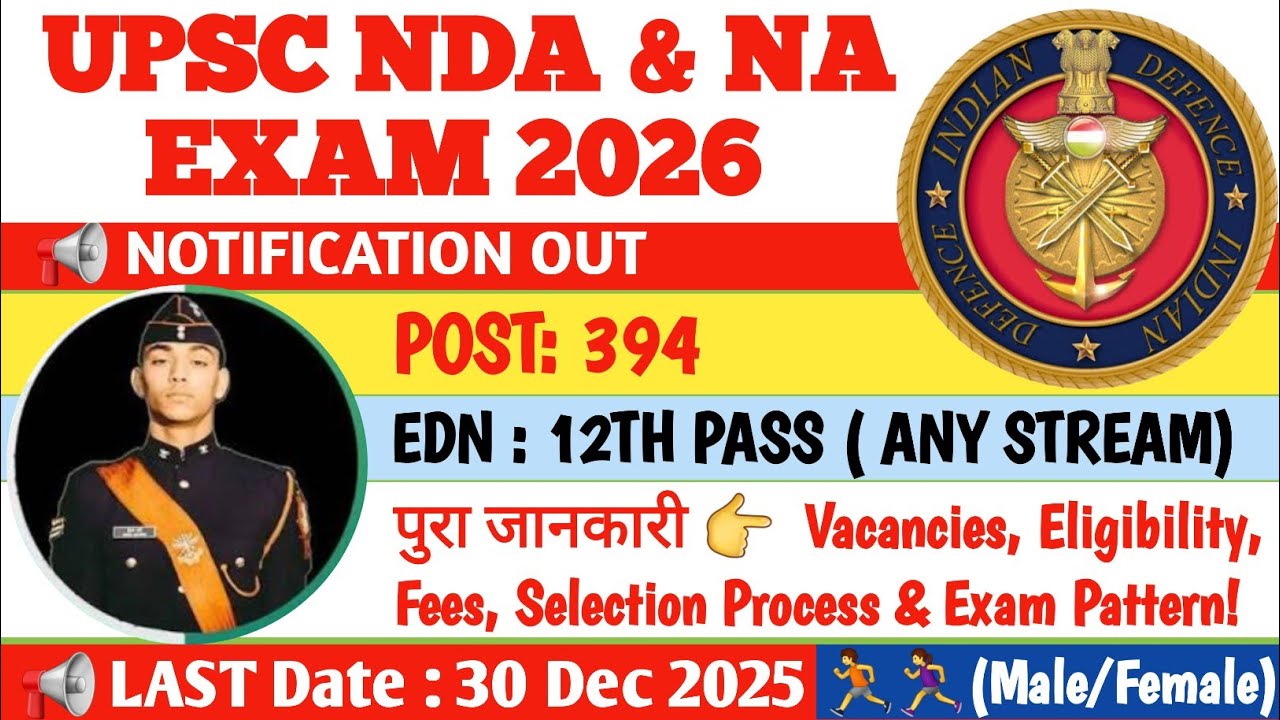 📢 UPSC NDA AND NA EXAM 2026 🔸️ भारतीय सेना officer भर्ती 2025 ✨️ INDIAN ARMY OFFICER RECRUITMENT ⚡️