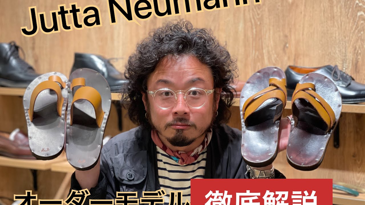 JUTTA NEUMANN(ユッタニューマン)、オーダーモデル徹底解説‼️#juttaneumann#ユッタニューマン