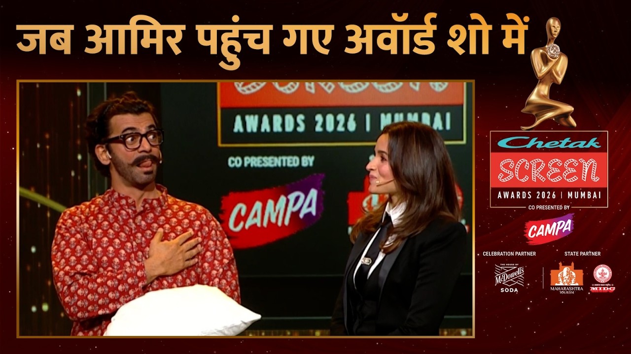 Sunil Grover बने Aamir Khan और मचा दिया धमाल | Screen Awards 2026
