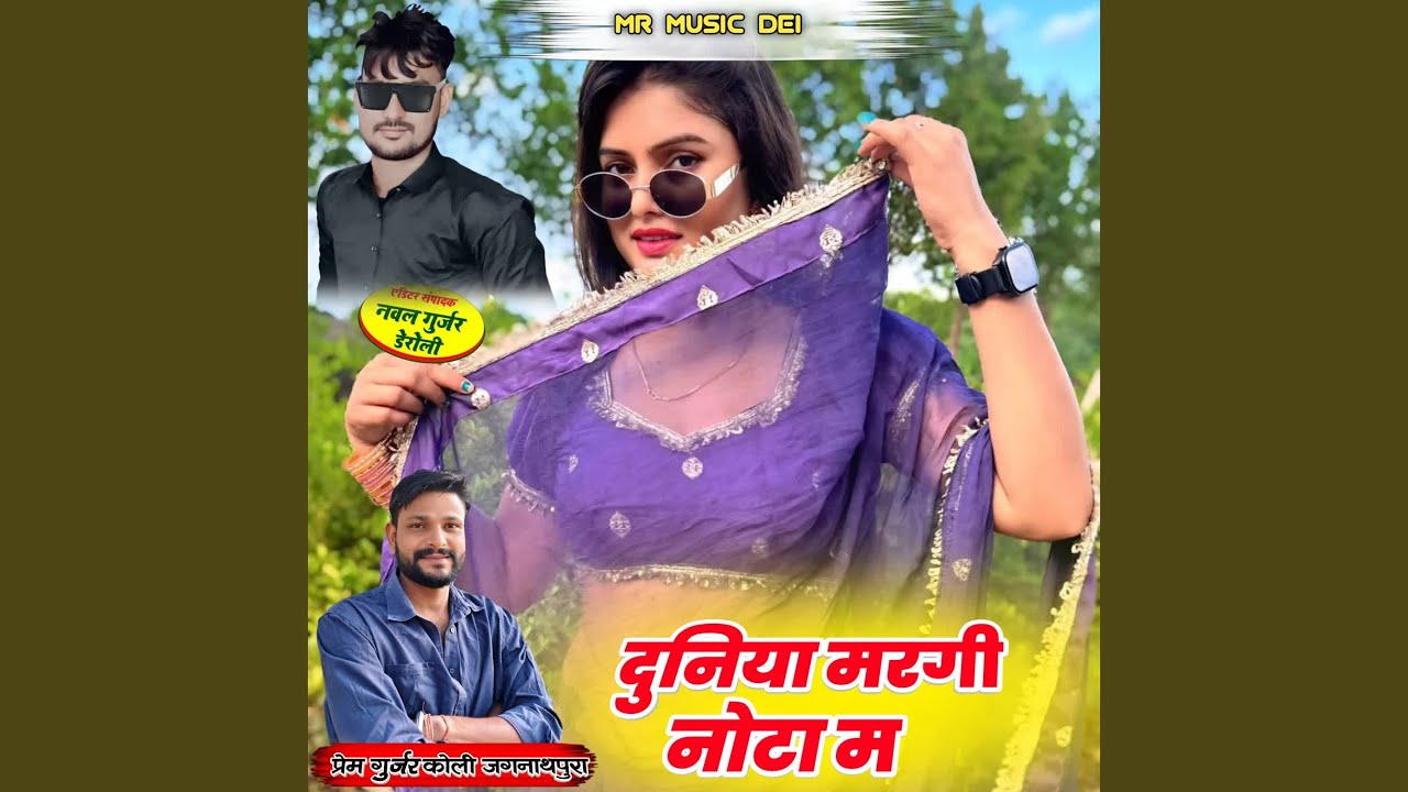 Duniya Margi Nota M