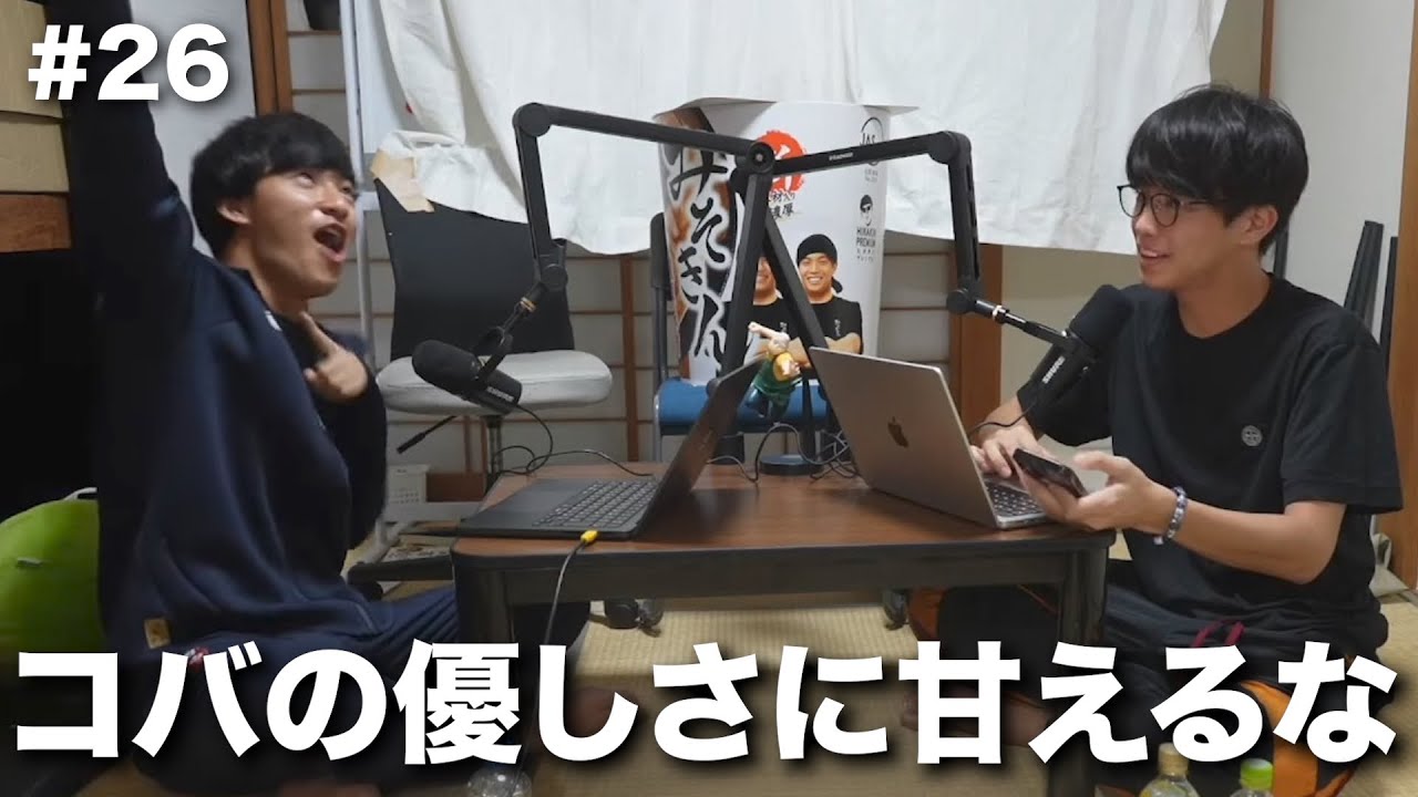 「父親と人生の核に関して話しました」#26