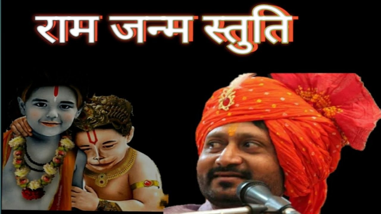 Bhaye Pragat Krupala | श्री राम जन्म स्तुति | भये प्रगट कृपाला | Jignesh Tilavat