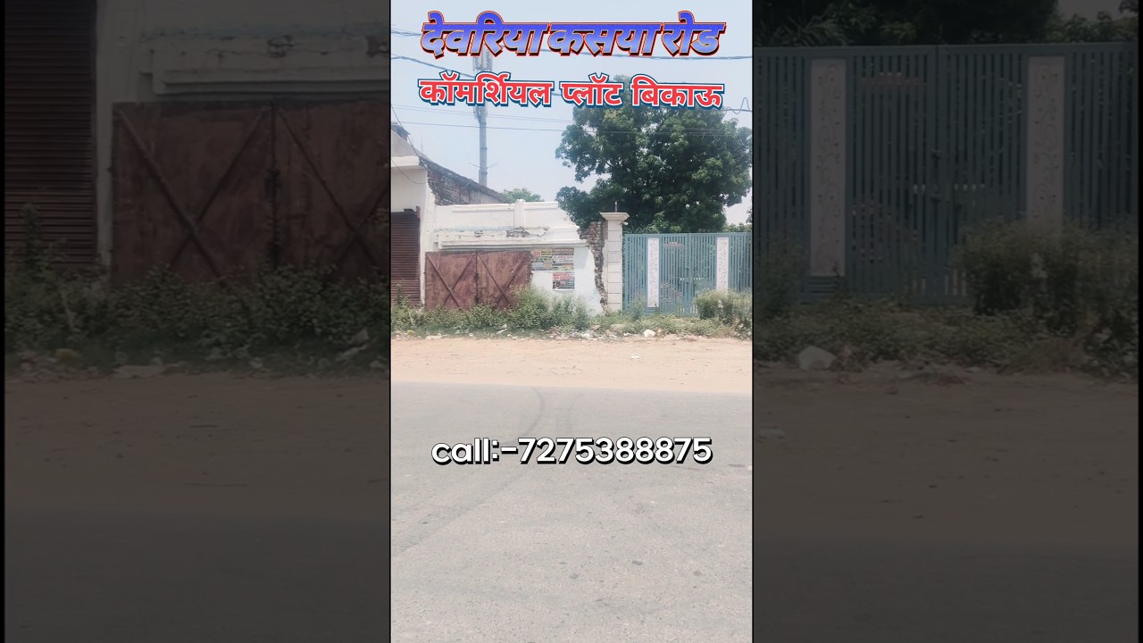 देवरिया कसया रोड पर कॉमर्शियल प्लॉट बिकाऊ || 20&times;62 #7275388875#deoria