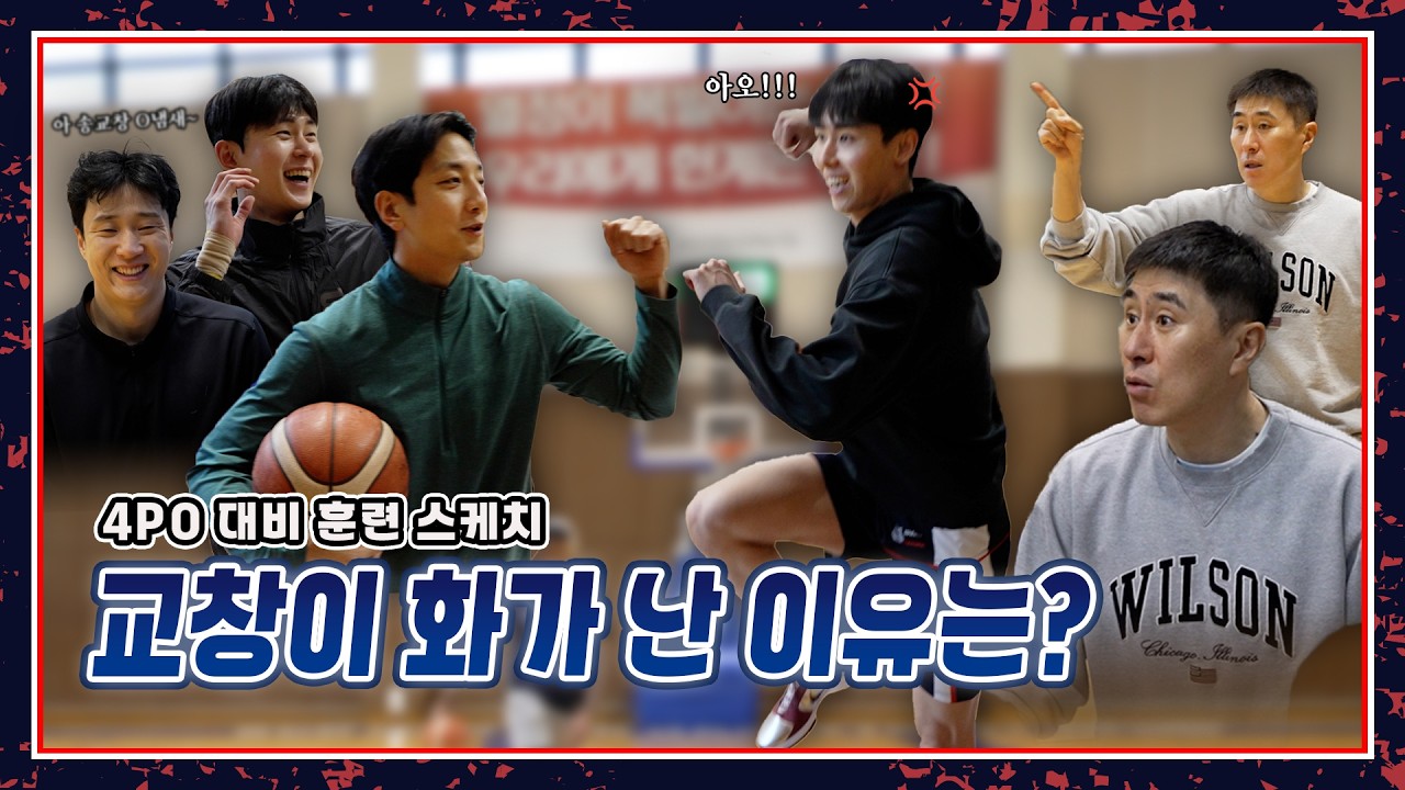 쉬는 줄 알았죠? 바로 넥스트 스텝 준비합니다💪 | 승리의 여운은 짧게, 훈련은 길게🔥