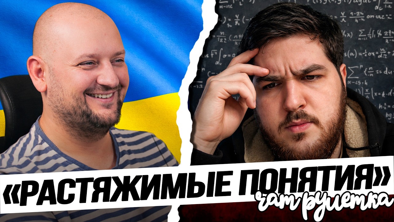 РАСТЯЖИМЫЕ ОРЧЬИ ПОНЯТИЯ