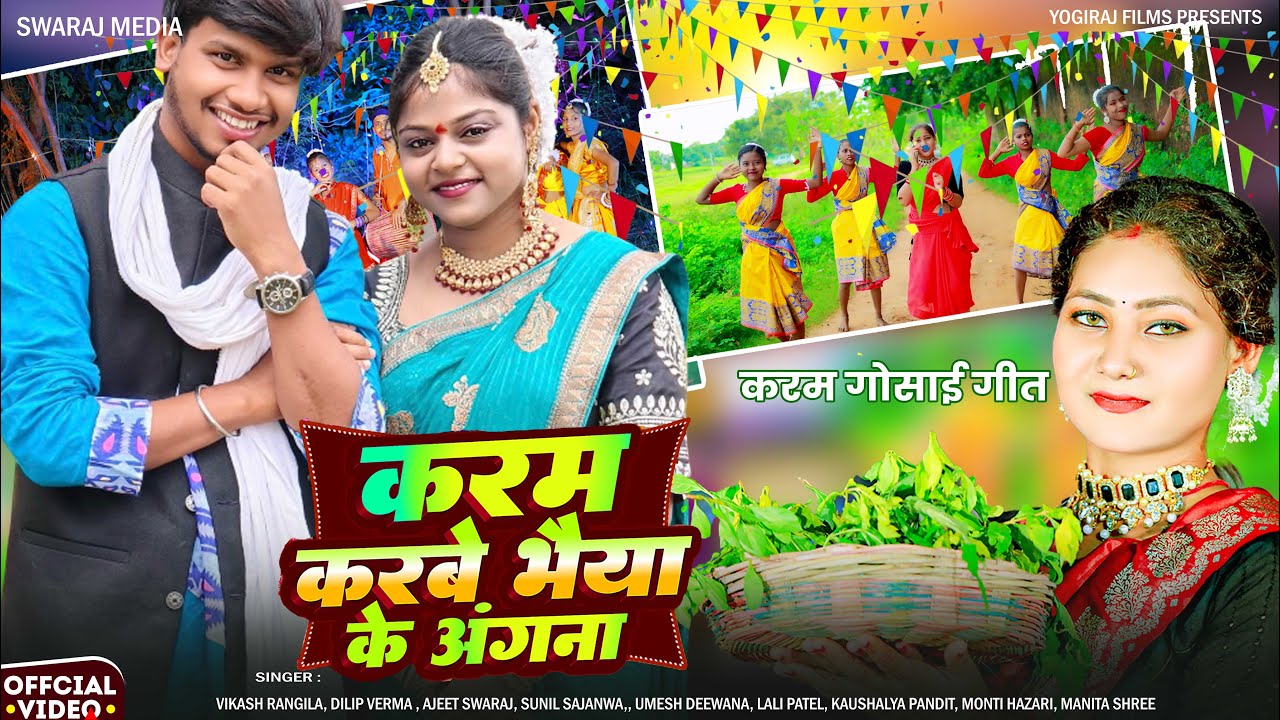 #newkhorthagana करमा Hit Songs Lali Patel Hit Khortha Jhumar Song | Karma HIts Song 2025