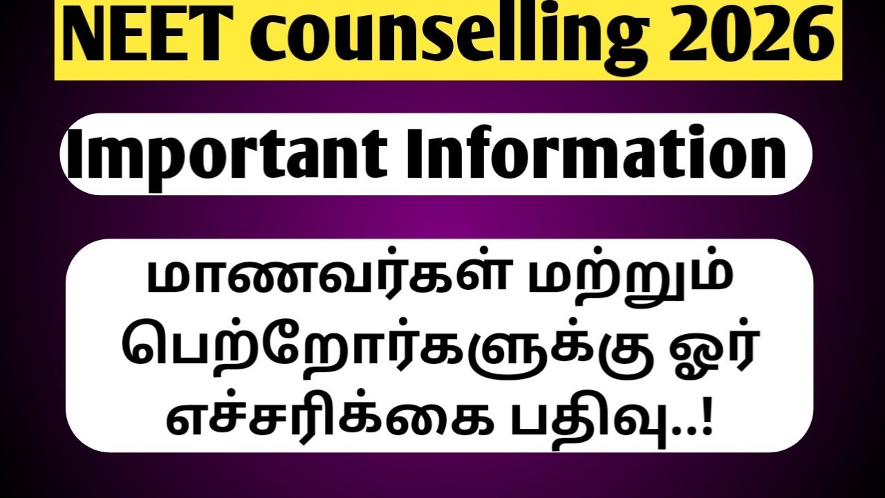 Low NEET Score? 😱 How to Get Government MBBS & Best Private College Seat | NEET Counselling 2026