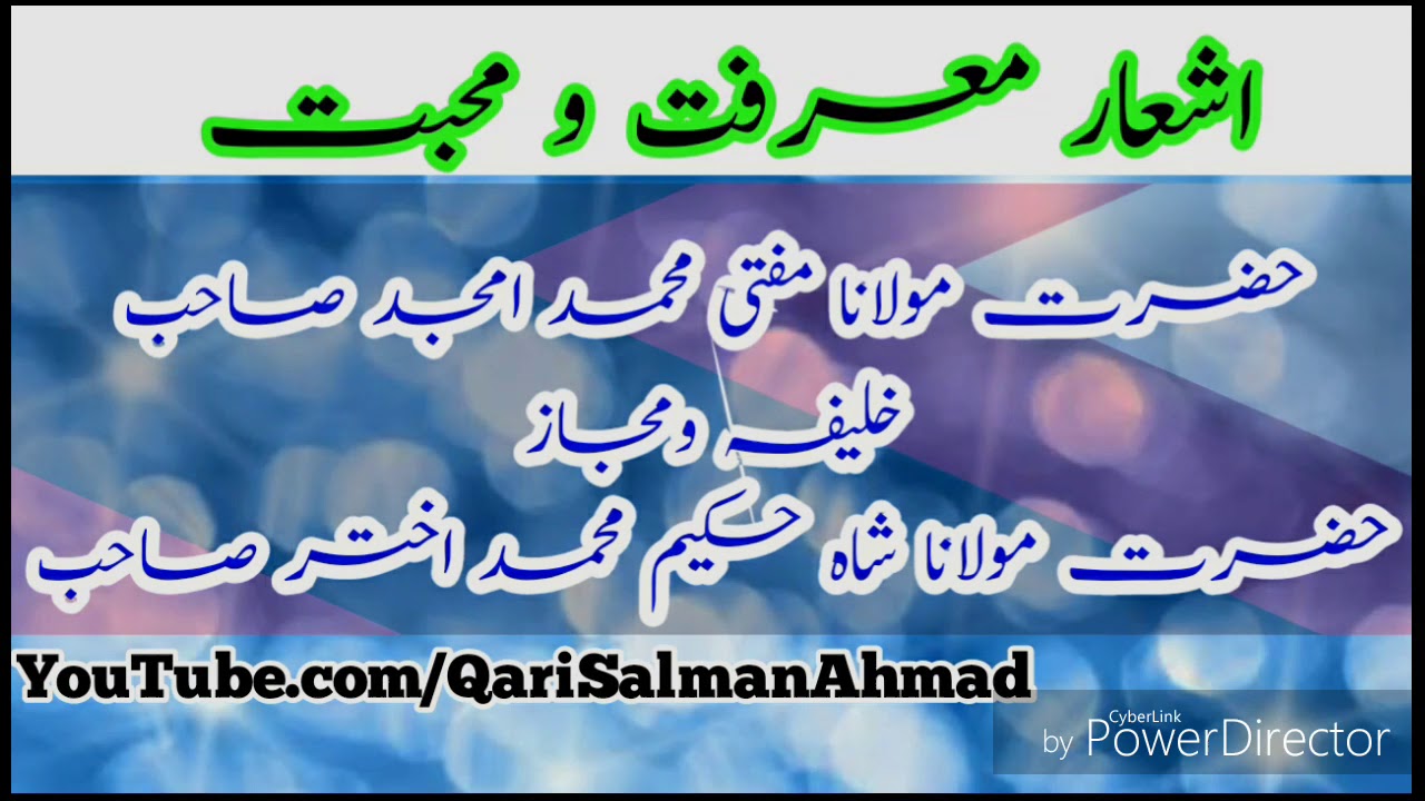 HAZRAT MOULANA MUFTI MUHAMMAD AMJAD SAHAB.
