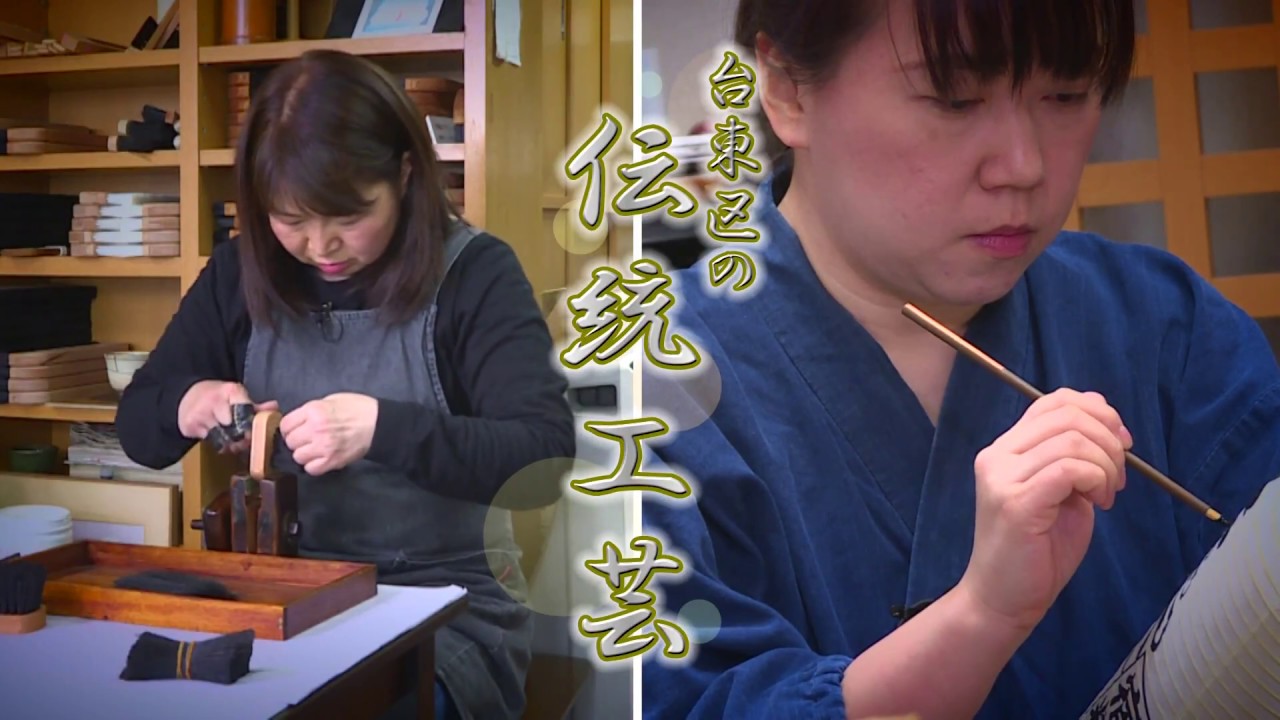 台東区の伝統工芸（江戸手描提灯 櫻井悠子氏／ 東京手植ブラシ 宮川久美子氏）