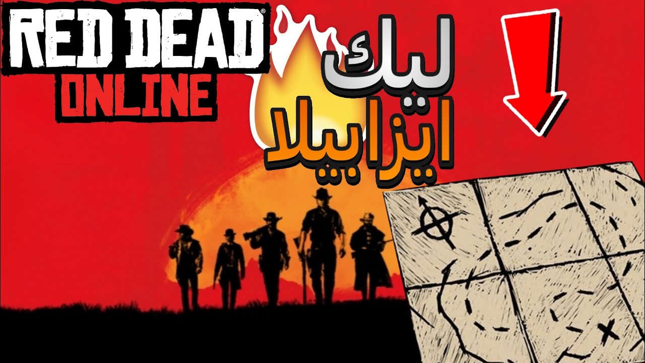 ريد ديد اون لاين|اقوى قلتش ذهب وفلوس يعوود من جديد (اليك ايزابيلا) قلتش جبار كل ١٠ دقائق ١٠٠ سبيكه🔥🤯