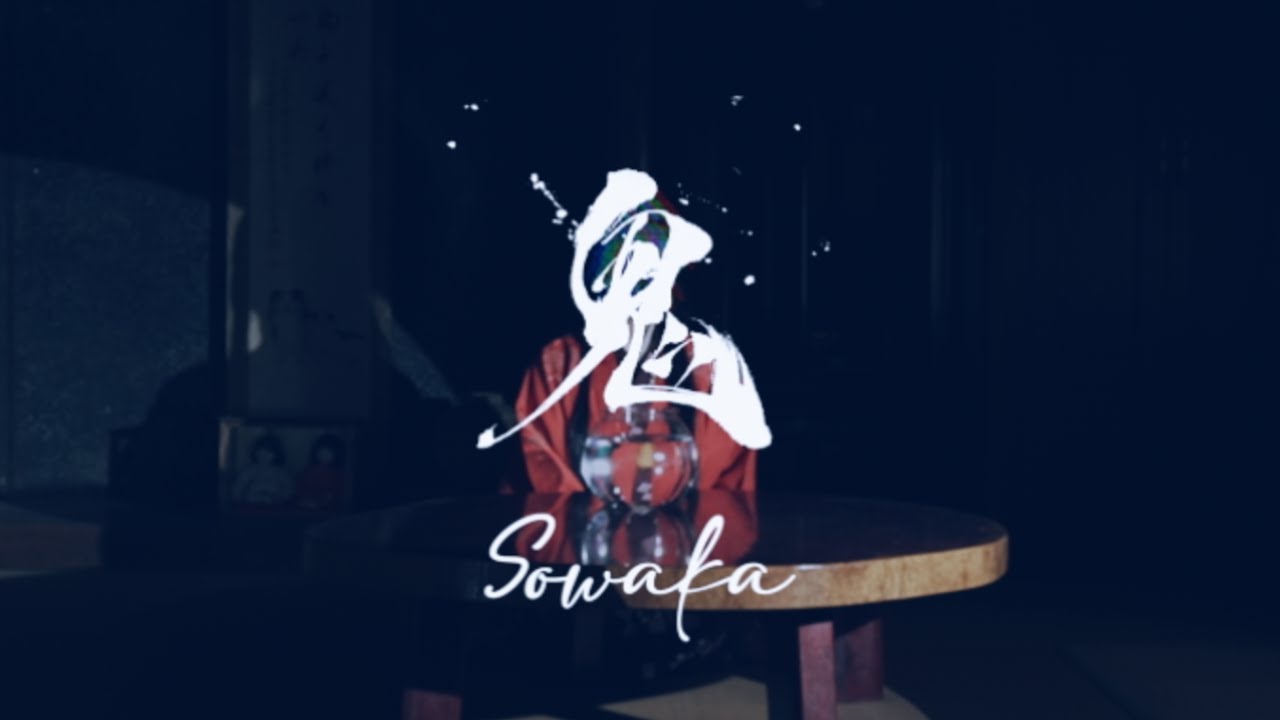 sowaka「鬼 -ONI-」Official Music Video