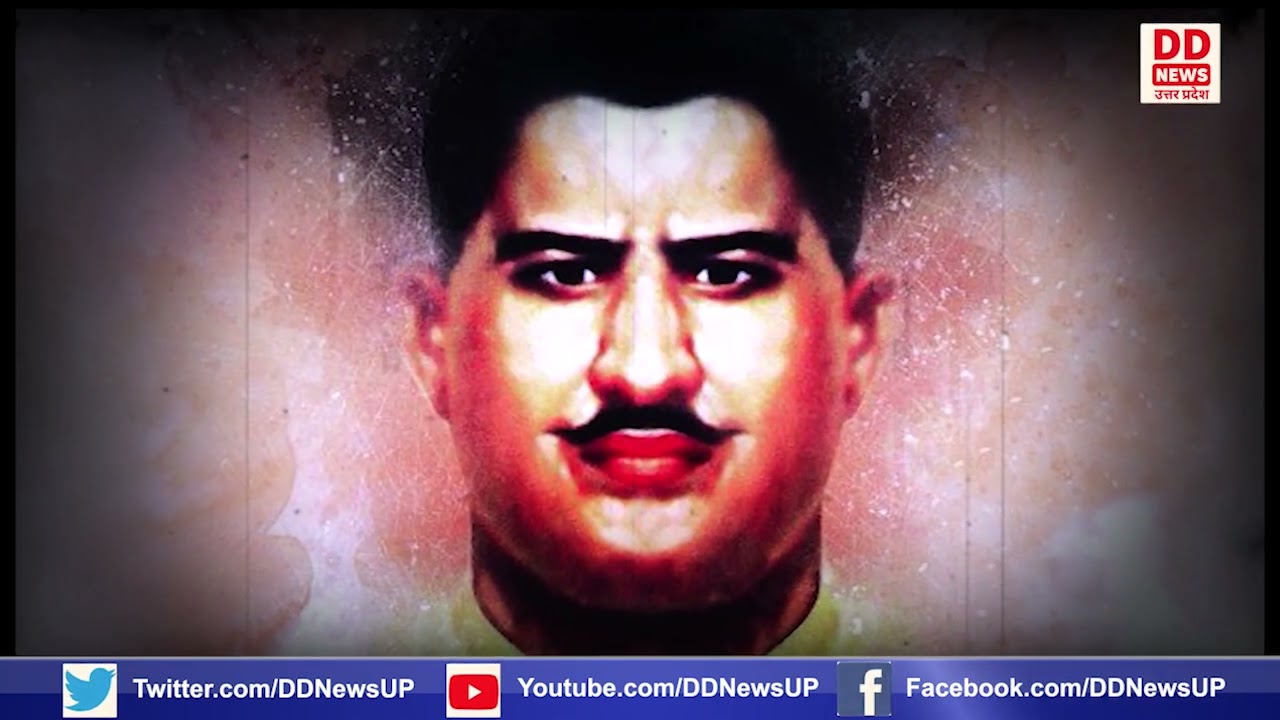 क्या है काकोरी कांड का पूरा इतिहास, जानिये हमारे साथ... देखें एक विशेष रिपोर्ट