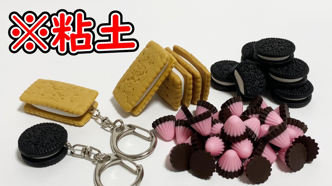 簡単！スキル不要！樹脂粘土で本物そっくりお菓子！