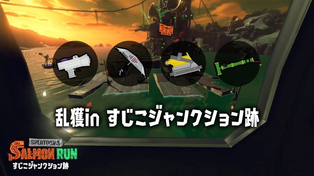 すじこ乱獲15-19