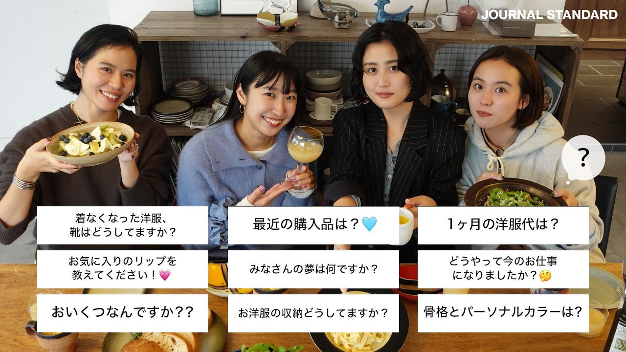 【祝5万人】初めての質問コーナー【洋服のこと、仕事のこと、プライベートのこと】