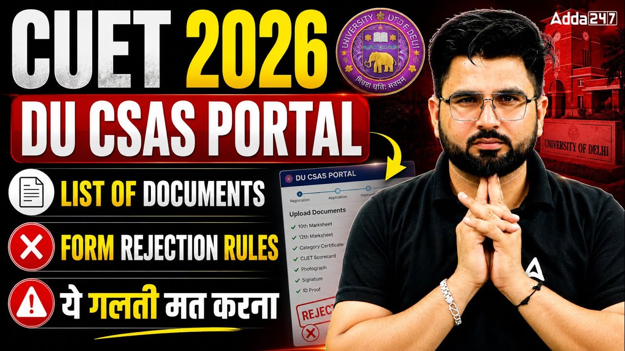 CUET 2026 DU CSAS Portal | List of Documents Required | Form Rejection Rules ⚠️ ये गलती मत करना😱