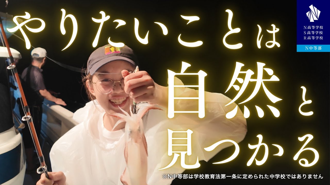 【N高グループ】2024年度課外活動紹介｜「 やりたいことがない人には向かない？」という疑問にお答えします