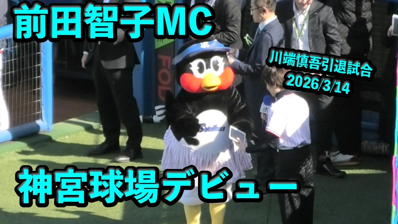 つばみ、前田智子MCとの初神宮 20260315