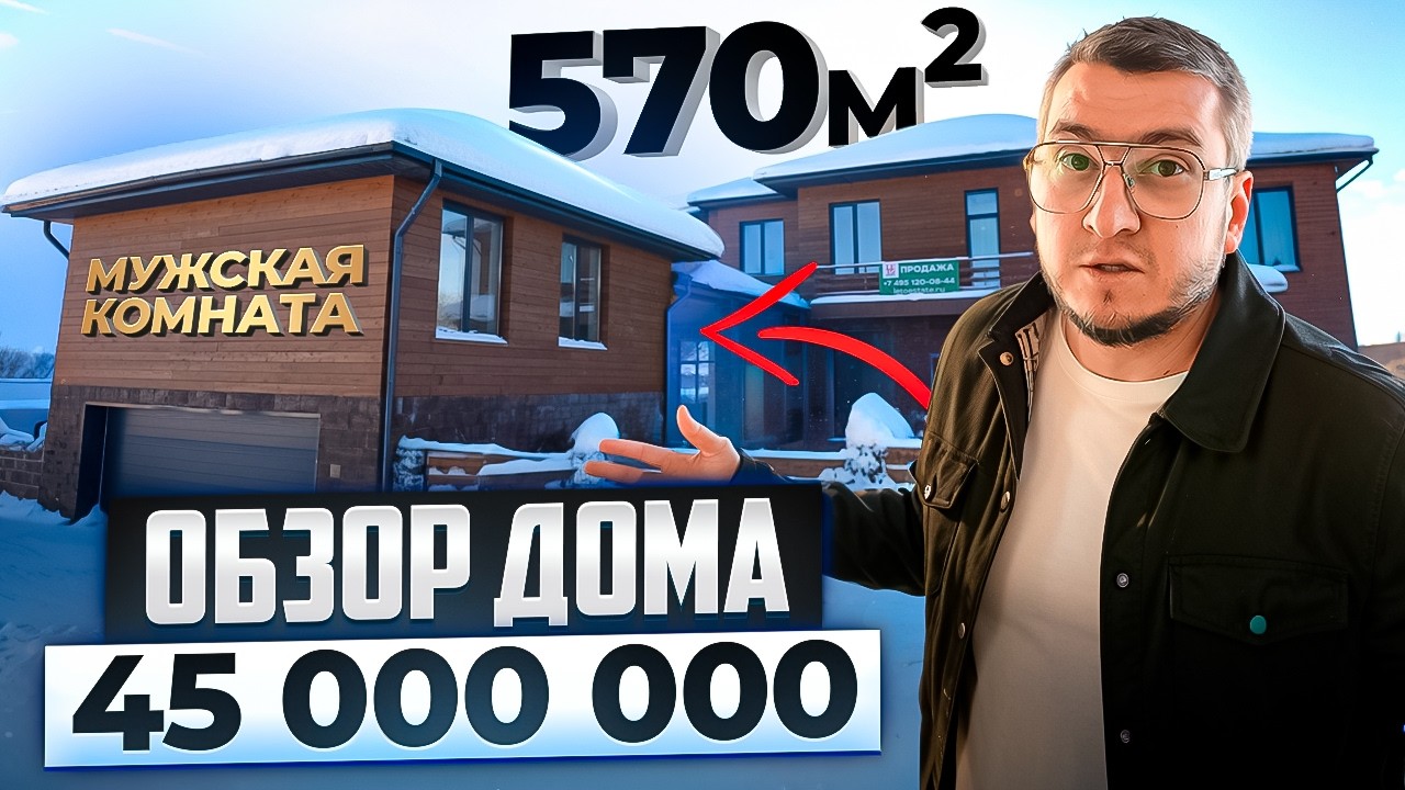 ГРАМОТНАЯ ПЛАНИРОВКА ДОМА. Как не накосячить? Обзор дома в Подмосковье