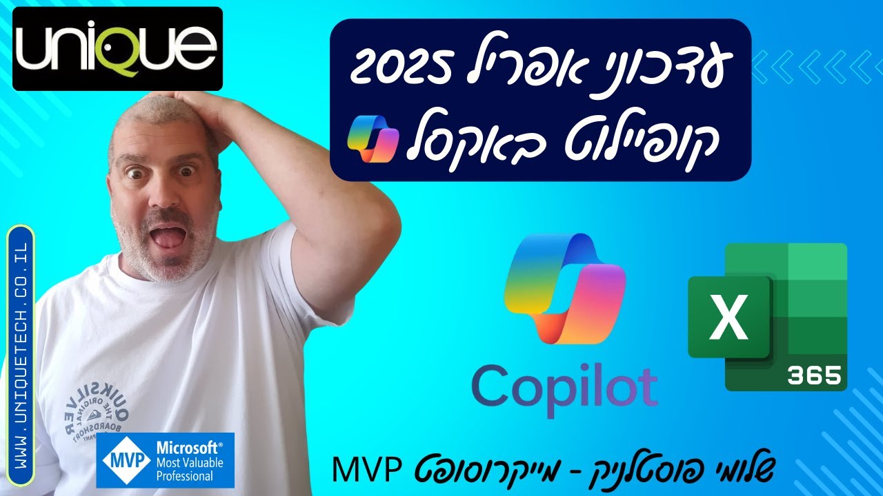 כלי ה AI של מייקרוסופט, ה- קופיילוט Copilot (מעודכן לחודש אפריל 2025)