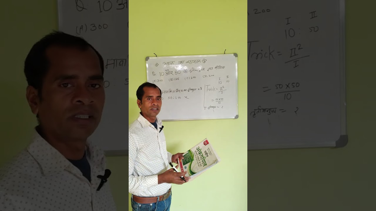 (math ka trick) all Government Exam ntpc bssc sigiyal..............