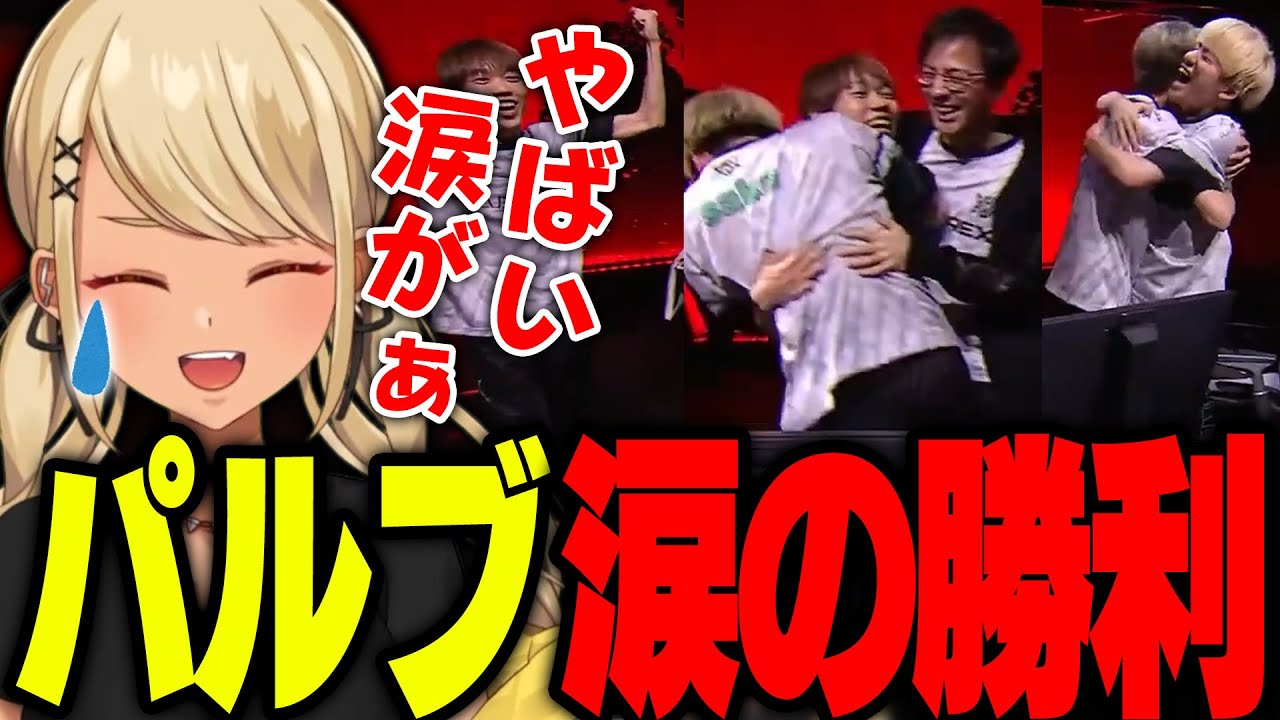 APEX史に残る感動の逆転劇を魅せるPULVEREXに涙するきゅーちゃん【ぶいすぽっ！神成きゅぴ切り抜き】