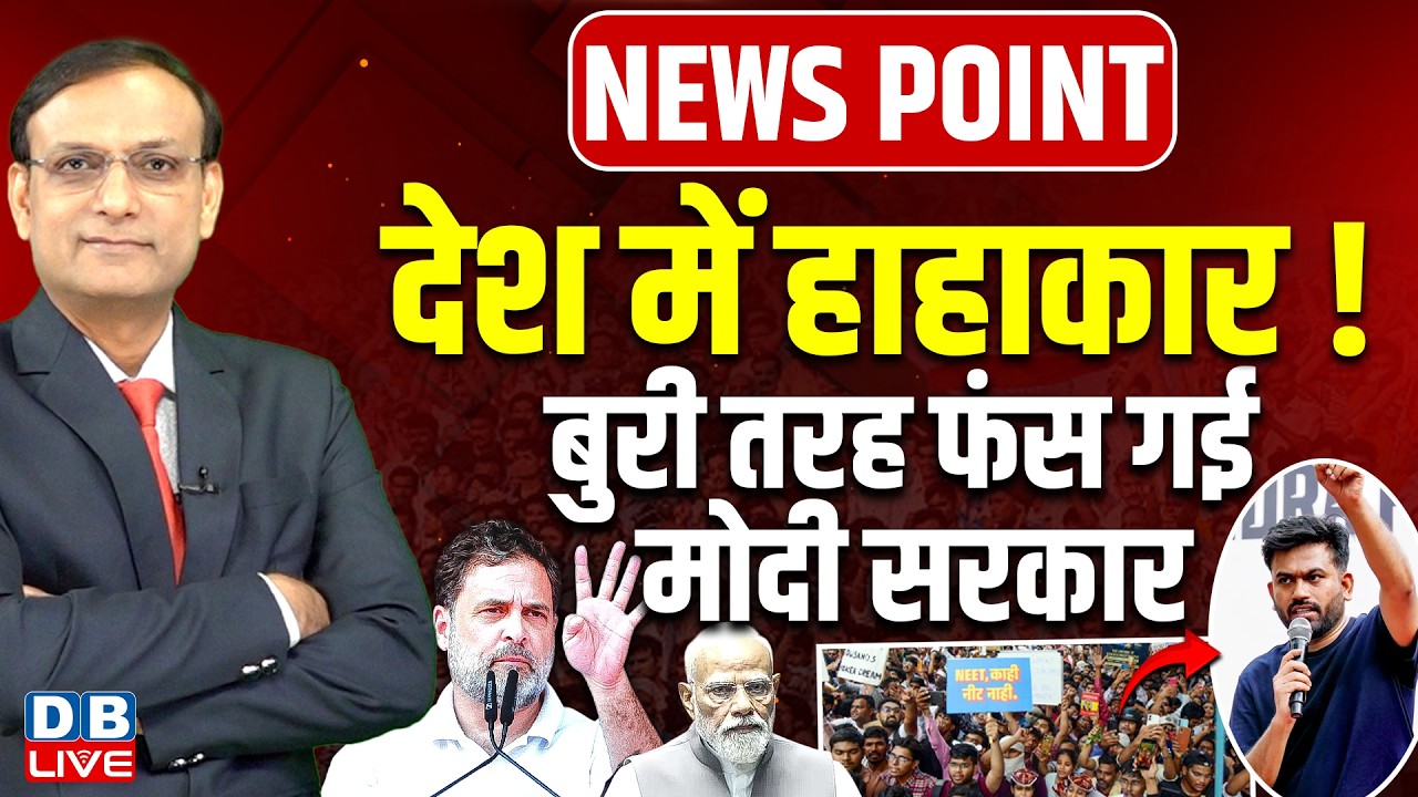 देश में हाहाकार ! बुरी तरह फंसी modi sarkar | Cockroach Janta Party Protest | rahul gandhi |#dblive