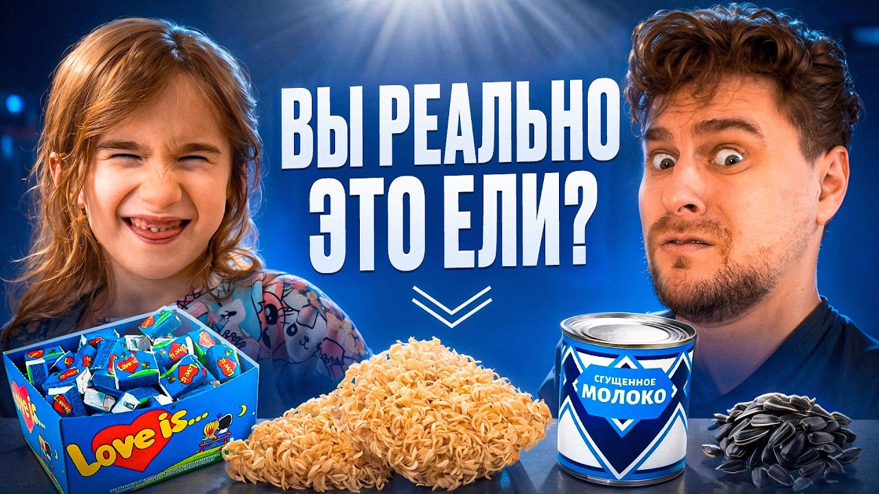 Мы правда это ели&hellip;? 😅