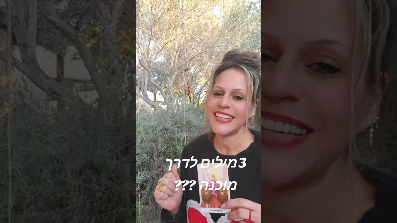 יש עניין שנתהפך הכל לטובה 🙃🙂