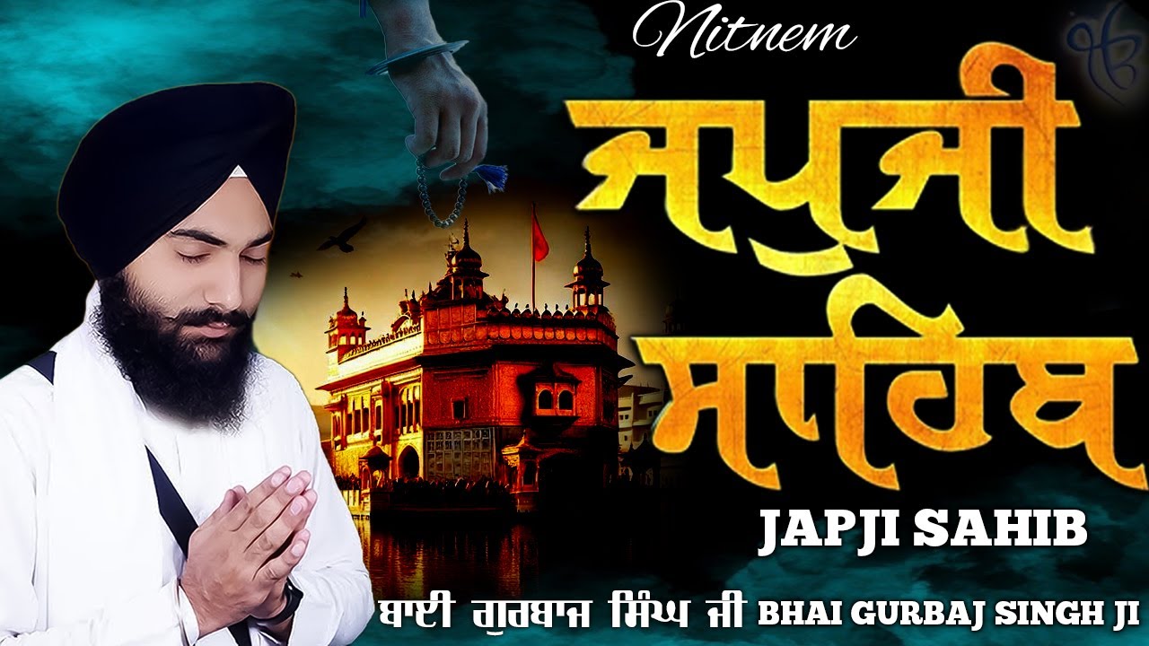Morning Prayer (Japji Sahib)ਜਪੁਜੀ ਸਾਹਿਬ  - Bhai Gurbaj Singh Ji - Lyrical Video #sikhprayer #wmk