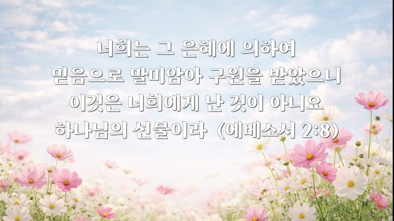 은혜