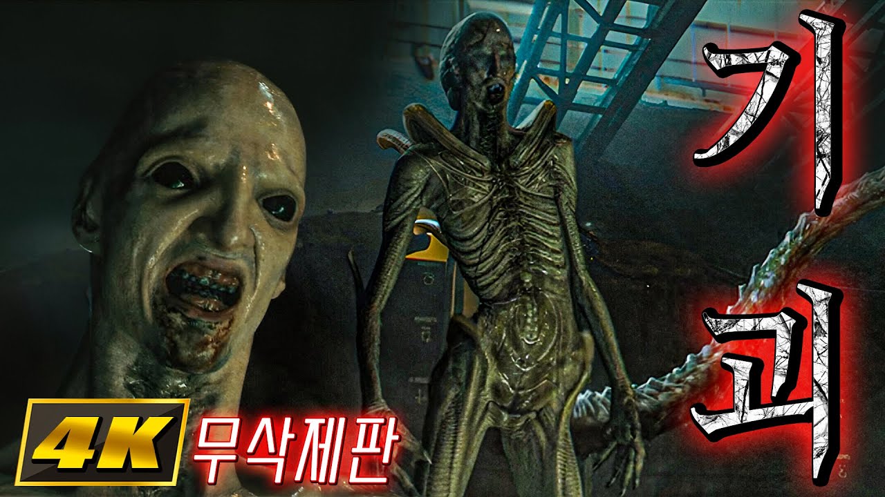 『4K 무삭제판』 로물루스에 이런 장면들 있던거 아는 사람?　