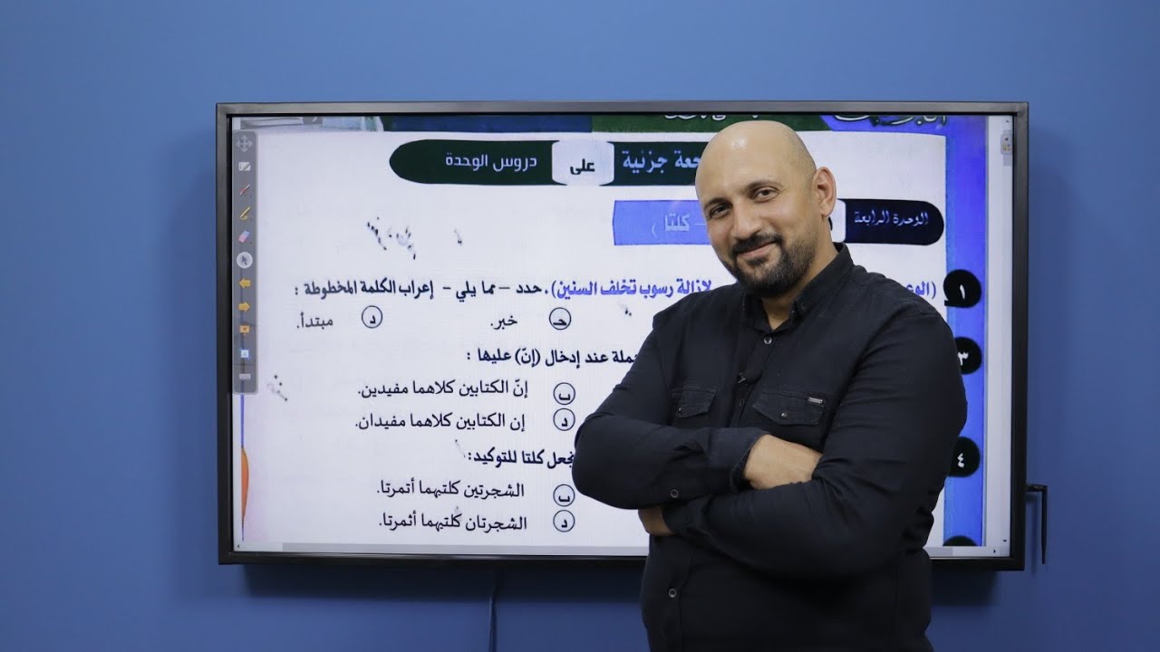 حل تدريبات نحو شاملة | أكرم حمودة | كتاب البرهان | الصف الثالث الثانوي.